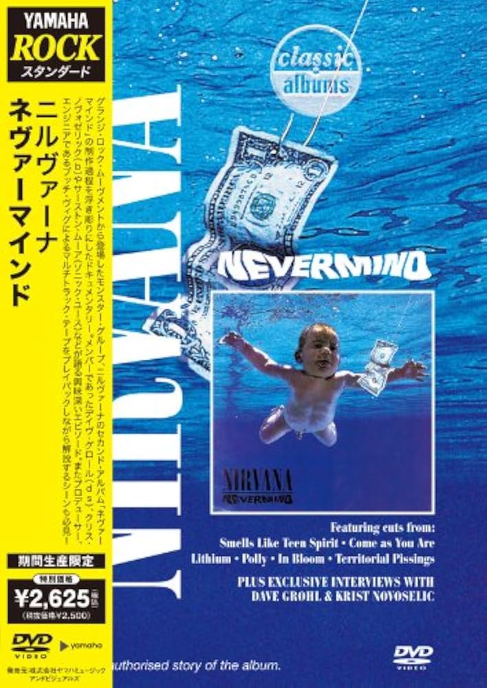 超美品 NIRVANA ネヴァーマインド ニルヴァーナ 完全限定生産 200g Amazon.co.jp: ネヴァーマインド: ミュージック
